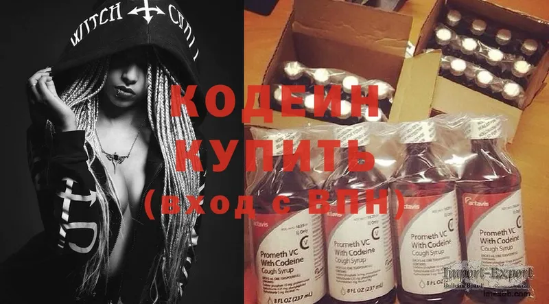 Кодеиновый сироп Lean Purple Drank  Кемь 