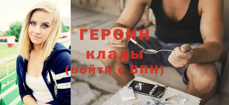 Героин Heroin  купить  цена  Кемь 