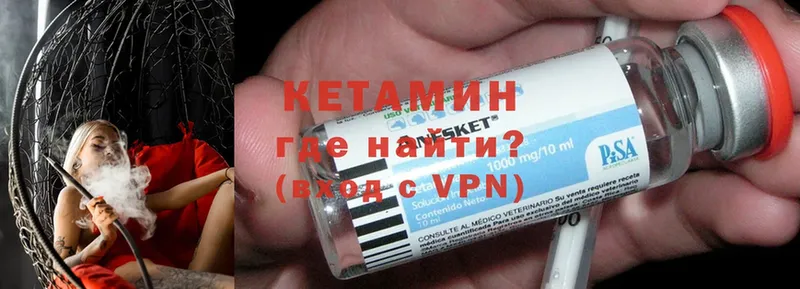 Кетамин ketamine  Кемь 